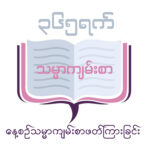 365 Days - Daily Bible Reading